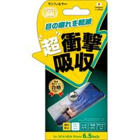 iPhone11ProMax/XS Max 衝撃自己吸収フィルム ブルーライトカット i32CASBL サンクレスト（直送品）