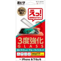 iPhone 8/7/6s/6 3度強化ガラスブルーライトカット i33DGLRB サンクレスト（直送品）