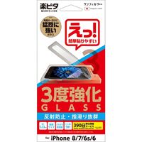iPhone 8/7/6s/6 3度強化ガラスさらさら防指紋 i33DGLRG サンクレスト（直送品）