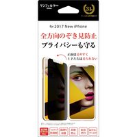 iPhone 11Pro/XS/X のぞき見防止 サンクレスト