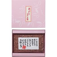 【3箱セット】「ありがとう」 お赤飯（180g）  （直送品）