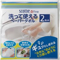 【20箱セット】スコッティファイン洗って使えるペーパータオル2カット スコッティ 39206  （直送品）