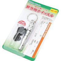 【20個セット】緊急用ホイッスル SW-170  （直送品）