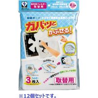 カースル 簡換ボーイかぶせて簡単換気扇用フィルター3枚入 SF874-3W*12 1セット（12個組）（直送品）