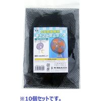 カースル 大型扇風機巻込み防止ネット1枚入り A600-IN*10 1セット（10個組）（直送品）