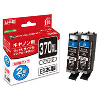 キヤノン用リサイクルインク JIT-AC370BXL2P 大容量ブラック2個入 BCI-370XLPGBK2P互換 BCI-370/371シリーズ（わけあり品）