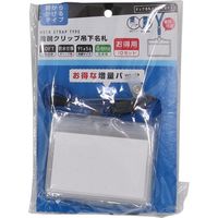 アイ・エス 徳用 着脱クリップ吊下名札 POソフト チャック有 青 ITN-10CL-BU 10パック（直送品）