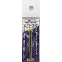 イチネンアクセス 精密マイクロダイヤモンドビット 2pcs 2.0mm 円筒型 28304 1セット（直送品）