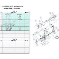 アルバック機工 ULVAC メンテナンスキット