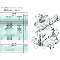 アルバック機工 ULVAC メンテナンスキットA