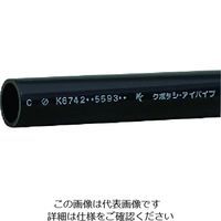 クボタ クボタケミックス 耐衝撃塩ビパイプ HIーVP 16X0.25M HIVP16X0.25M 1本 148-9730（直送品）