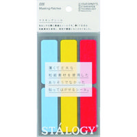 ニトムズ STALOGY マスキングラベルシールシャッフルシグナル S2280 1パック(1個) 146-6258（直送品）