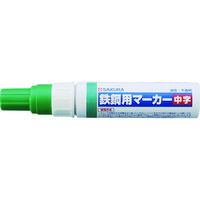 サクラクレパス サクラ 鉄鋼用マーカー中字 緑 PKK-M-29GR 1本 851-3370