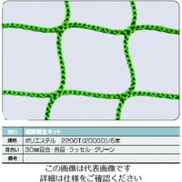 トラスコ中山 TRUSCO 建築養生ネット緑1.8Φ 幅3.6m×5.4m 目合30 角目ラッセル TCN-3654-GN 1枚（直送品）