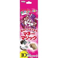 テンヨー　手品　初めてでもできる/マネーマジック M11660 1セット（直送品）