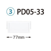 サカセ化学工業 仕切板 トレー34ー05タイプ(深さ5cm)用 W77×H42mm 耐熱・制電タイプ PDD05-33 1枚 62-0852-12（直送品）