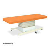 高田ベッド製作所 垂直電動Mタイプ 幅70×長さ170×高さ46~79cm オレンジ TB-655 1個 61-5870-08（直送品）