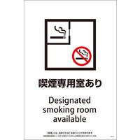 グリーンクロス SEBD-1 600×900 脱煙装置付き 喫煙専用室あり 1146551501（直送品）