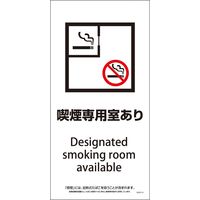 グリーンクロス 脱煙装置付き 喫煙専用室あり