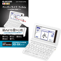 エレコム 電子辞書フィルム/ペーパーライク/CASIO/2020年モデル用 DJP-TP032FLAPNS 1個（直送品）