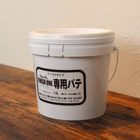 ワンウィル 専用パテ 1.5L 缶 208897（直送品）