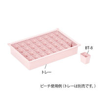 サカセ化学工業 BTトレー(W52×D70×H83mm)ブルー BT-8 1個 62-0853-96（直送品）