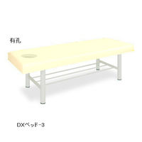 高田ベッド製作所 有孔DXベッドー3 幅70×長さ180×高さ55cm クリーム TB-908U-3 1個 63-0204-21（直送品）