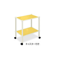 高田ベッド製作所 LSワゴン(キャスター付き) 幅55×奥行46×高さ70cm イエロー TB-1010-01 1台 62-8623-50（直送品）