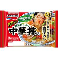 「業務用」 冷凍食品 味の素 野菜たっぷり中華丼の具 2個入り×12袋（直送品）