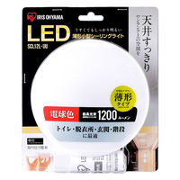 アイリスオーヤマ 小型シーリングライト　薄形1200lm　電球色 SCL12L-UU（272425） 1個
