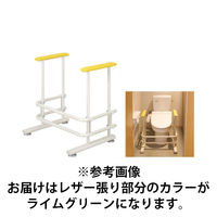 高田ベッド製作所 トイレ補助手すり 幅60(内寸49)×奥行46×高さ64cm ライムグリーン TB-1426 1個 63-2700-71（直送品）