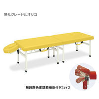 高田ベッド製作所 クレードルオリコ 幅65×長さ180×高さ65cm イエロー TB-1038 1個 63-0098-17（直送品）