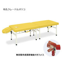 高田ベッド製作所 有孔クレードルオリコ 幅50×長さ180×高さ40cm イエロー TB-1038U 1個 63-0108-89（直送品）