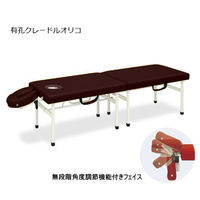 高田ベッド製作所 有孔クレードルオリコ 幅50×長さ180×高さ40cm 茶 TB-1038U 1個 63-0108-85（直送品）