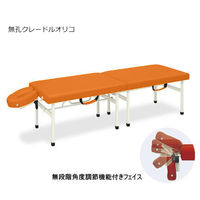 高田ベッド製作所 クレードルオリコ 幅60×長さ180×高さ50cm オレンジ TB-1038 1個 63-0094-73（直送品）