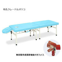 高田ベッド製作所 有孔クレードルオリコ 幅40×長さ180×高さ70cm スカイブルー TB-1038U 1個 63-0104-21（直送品）