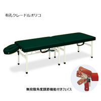 高田ベッド製作所 有孔クレードルオリコ 幅40×長さ180×高さ35cm メディグリーン TB-1038U 1個 63-0102-96（直送品）