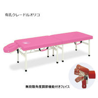 高田ベッド製作所 有孔クレードルオリコ 幅40×長さ180×高さ60cm ピンク TB-1038U 1個 63-0103-79（直送品）
