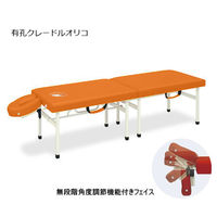 高田ベッド製作所 有孔クレードルオリコ 幅70×長さ180×高さ35cm オレンジ TB-1038U 1個 63-0120-37（直送品）