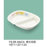 三信化工 こども食器 角仕切皿 YS-55-MACA 1セット（5個入）（直送品）