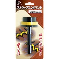 高芝ギムネ製作所 ダイヤティー ストラップエンドパンチ V型 大 W40×H35mm V02（直送品）
