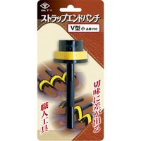 高芝ギムネ製作所 ダイヤティー ストラップエンドパンチ V型 小 W30×H25mm V00（直送品）