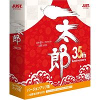 ジャストシステム 一太郎2020 バージョンアップ版 1122615 1個（直送品）