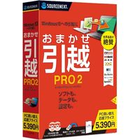 ソースネクスト おまかせ引越 Pro 2 乗換応援版 2792002 1個