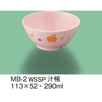 三信化工 こども食器 汁椀 MB-2-WSSP 1セット（5個入）（直送品）