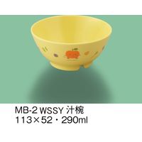 三信化工 こども食器 汁椀 サラダっこイエロー MB-2-WSSY（直送品）