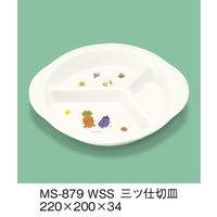 三信化工 こども食器 三ツ仕切皿 MS-879-WSS 1セット（5個入）（直送品）