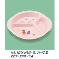 三信化工 こども食器 三ツ仕切皿 サラダっこピンク MS-879-WSSP（直送品）