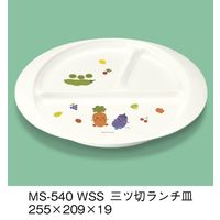 三信化工 こども食器 三ツ切ランチ皿 MS-540-WSS 1セット（5個入）（直送品）
