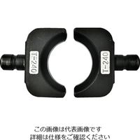 カクタス マルチ圧縮アタッチメント用T型ダイス T240 EV2-DT240 1組(2個) 137-2118（直送品）